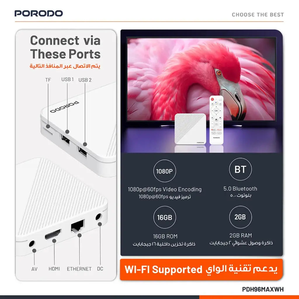 Porodo Echobox Android TV Box [O] - جهاز تلفزيون ترفيهي - برودو