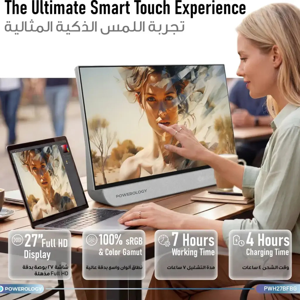 Powerology Paramount Portable Touchscreen Smart Monitor - Beige